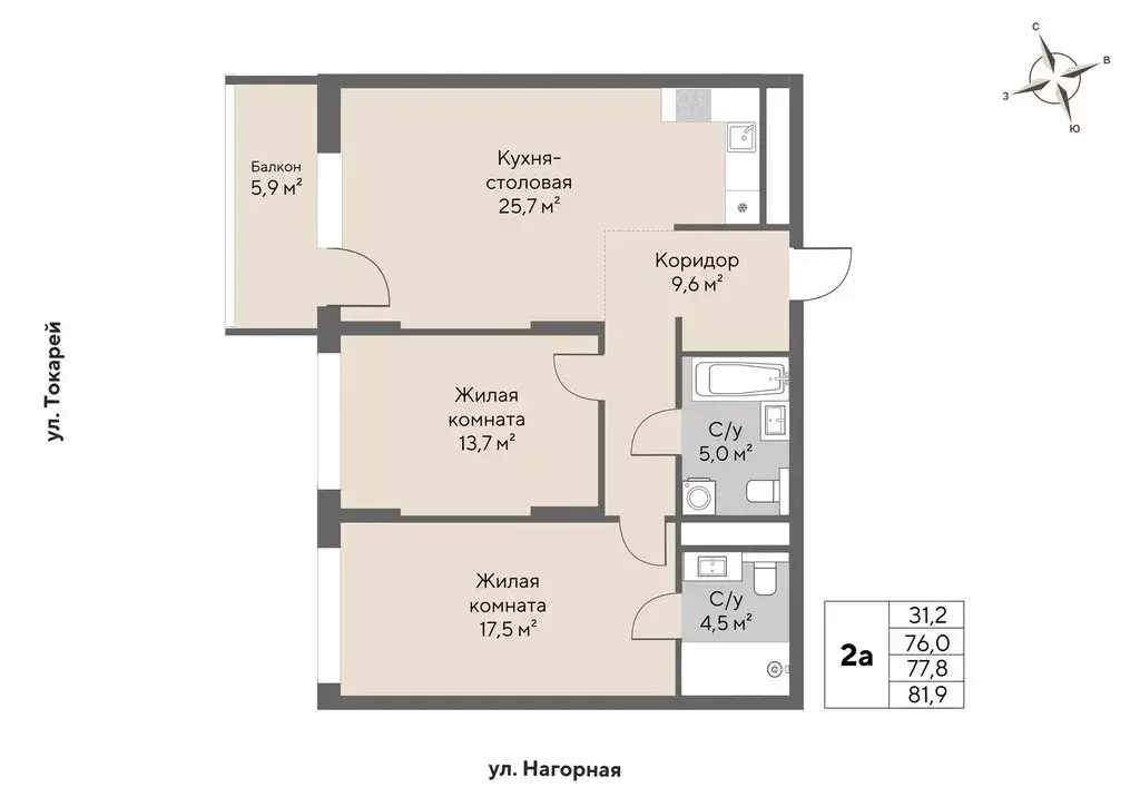 2-комнатная квартира: Екатеринбург, Нагорная улица, 16 (77.8 м) - Фото 0