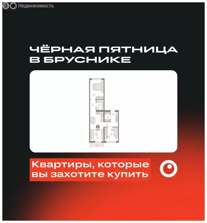 2-комнатная квартира: Новосибирск, Большевистская улица, с49 (69.28 м) - Фото 0