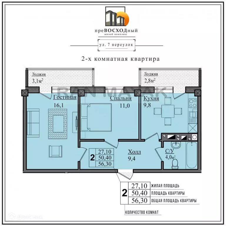 Продаётся 2-к квартира, 56.3 м - Фото 1