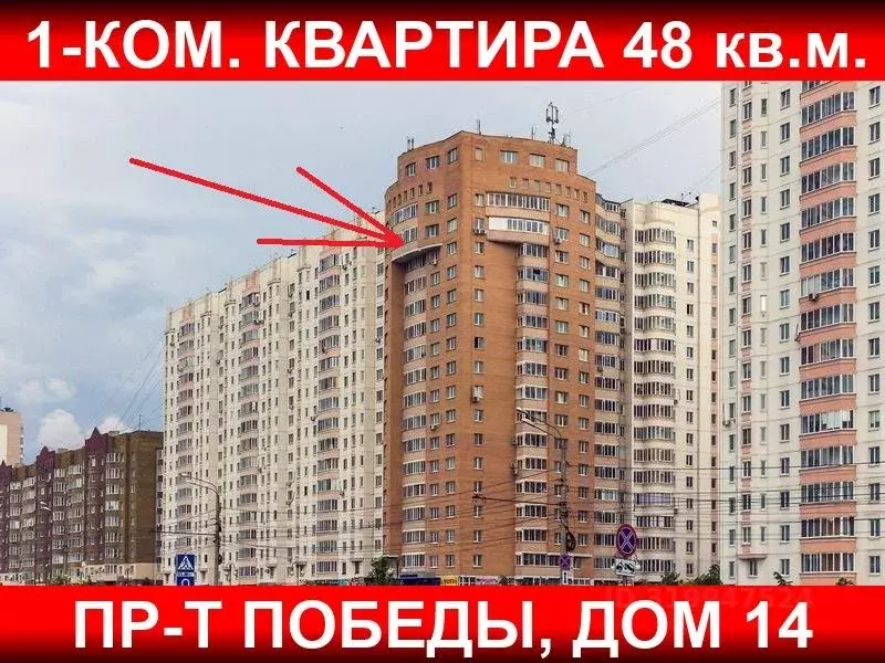 1-к кв. Курская область, Курск просп. Победы, 14 (45.0 м) - Фото 0