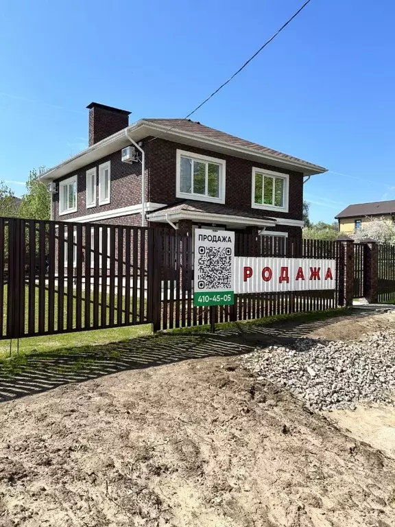 Дом в Нижегородская область, Кстовский муниципальный округ, д. ... - Фото 1