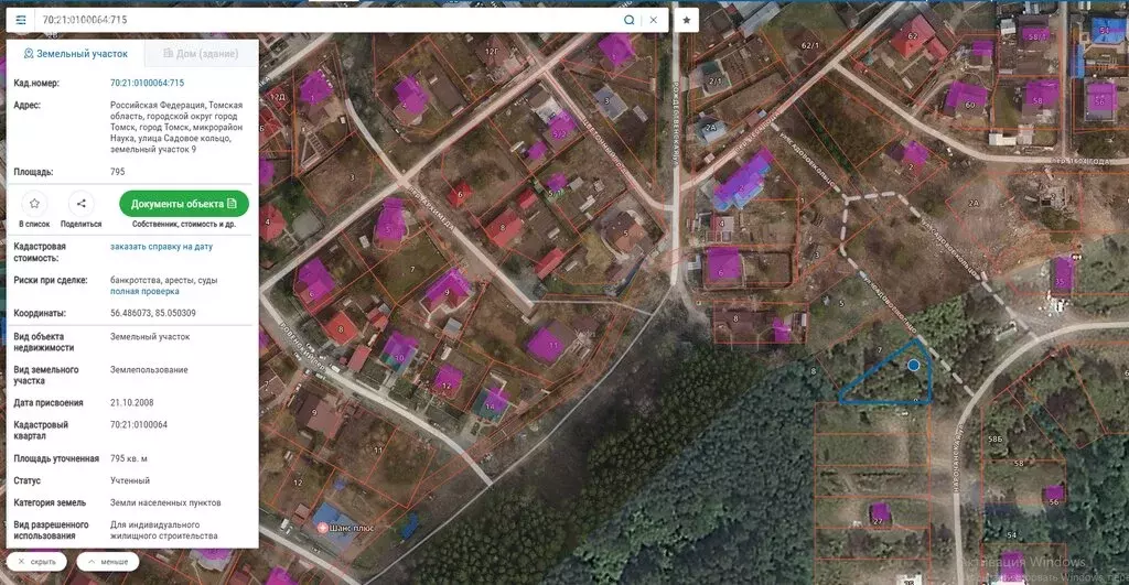 Участок в Томск, Советский район (8 м) - Фото 1