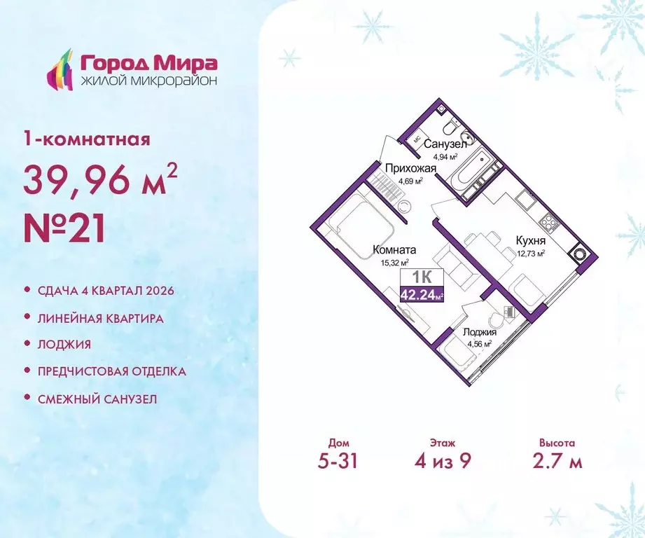 1-к кв. Крым, Симферополь ул. Батурина (39.96 м) - Фото 1