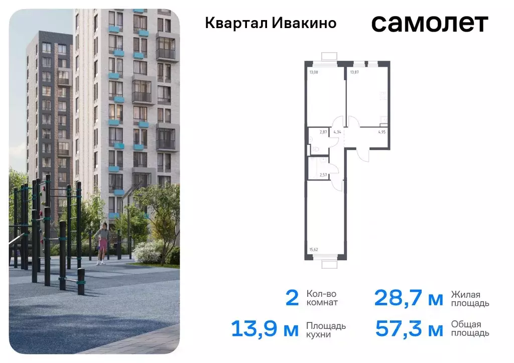 2-к кв. Московская область, Химки Клязьма-Старбеево мкр, Ивакино кв-л, ... - Фото 0