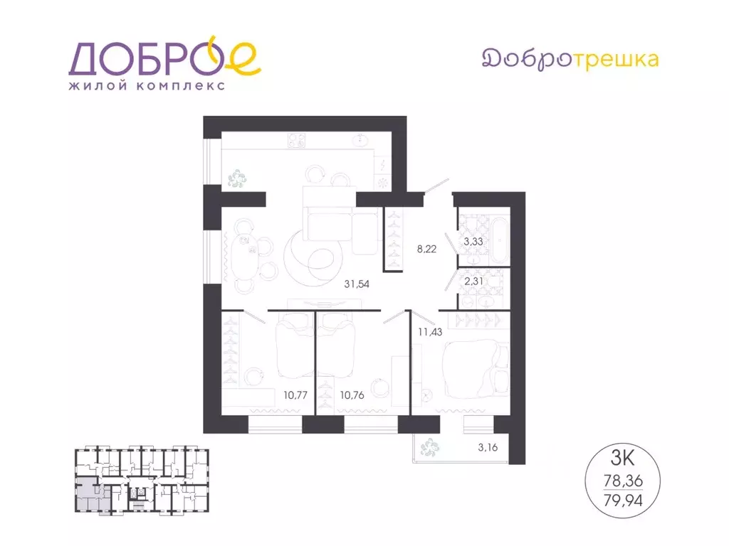 3-к кв. Пензенская область, Пенза Колышлейская ул., 7 (78.36 м) - Фото 0