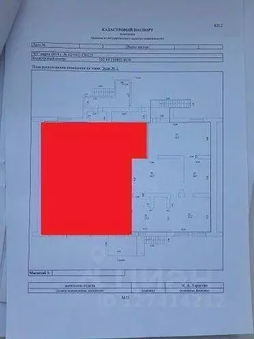 Помещение свободного назначения в Башкортостан, Стерлитамакский район, ... - Фото 1