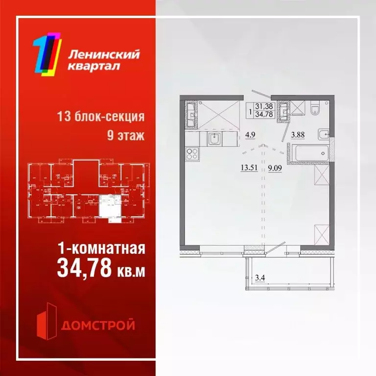1-к кв. Иркутская область, Иркутск Ново-Ленино мкр,  (34.78 м) - Фото 0