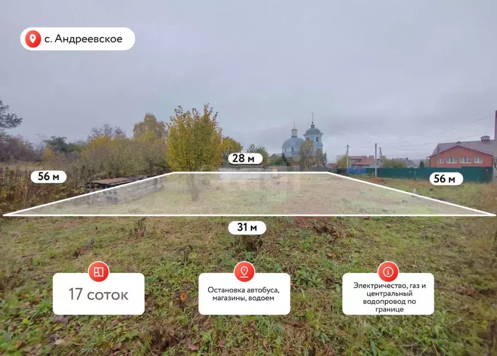 Участок в Московская область, Коломна городской округ, с. Андреевское  ... - Фото 1