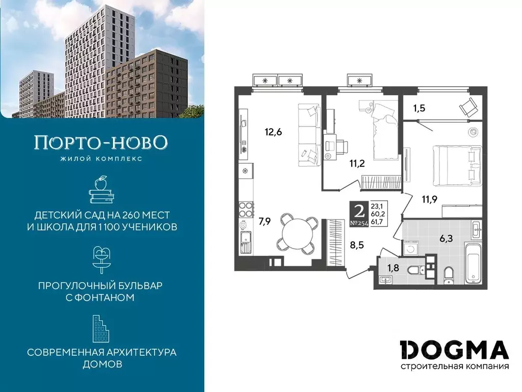 2-к кв. Краснодарский край, Новороссийск Порто-Ново жилой комплекс ... - Фото 0