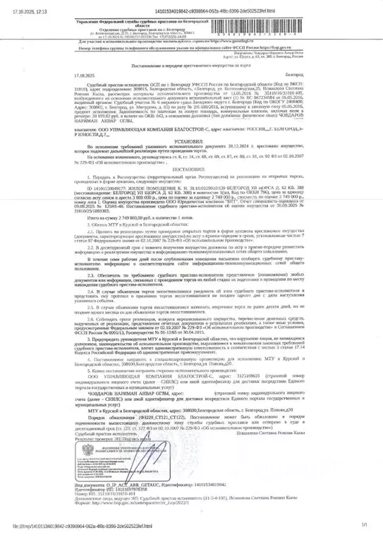 Свободной планировки кв. Белгородская область, Белгород ул. Щорса, 62 ... - Фото 1