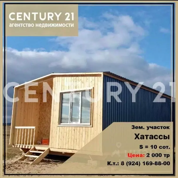 Участок в Саха (Якутия), Якутск городской округ, с. Хатассы  (10.0 ... - Фото 0