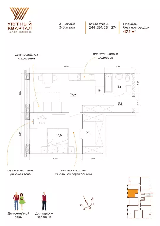 2-к квартира, 47.1 м - Фото 0