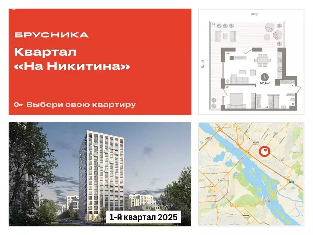 1-комнатная квартира: Новосибирск, улица Декабристов, 107/9 (105.56 м) - Фото 0