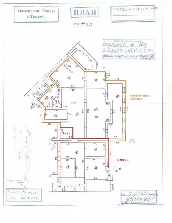 Офис в Тюменская область, Тюмень ул. Василия Гольцова, 10 (260 м) - Фото 0