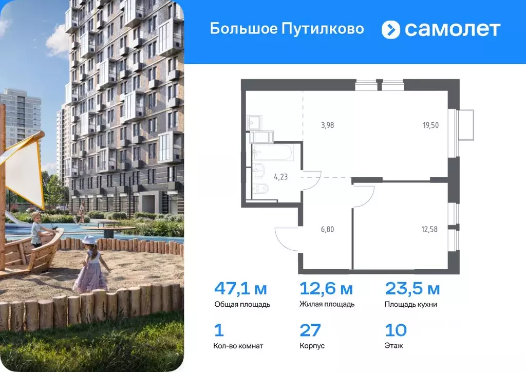 1-к кв. Московская область, Красногорск городской округ, Путилково пгт ... - Фото 0
