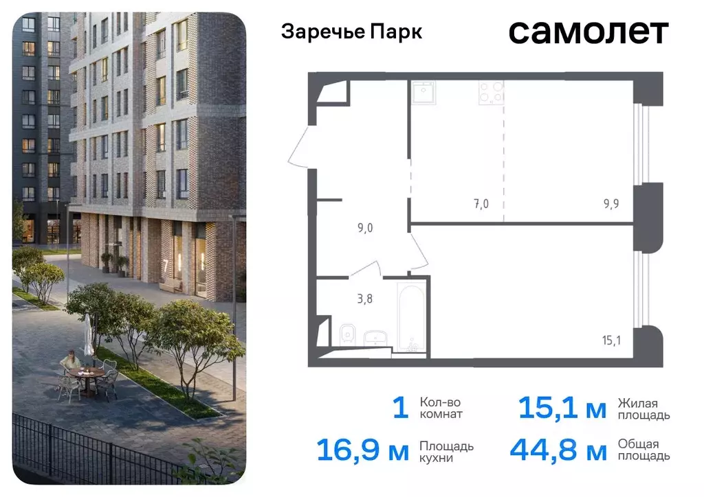 1-к кв. Московская область, Одинцовский городской округ, Заречье рп ... - Фото 0