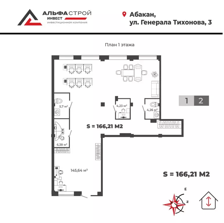 Офис в Хакасия, Абакан ул. Генерала Тихонова, 3 (166 м) - Фото 1