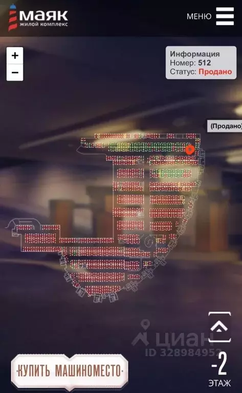 Гараж в Московская область, Химки ул. Кудрявцева, 15 (15 м) - Фото 1