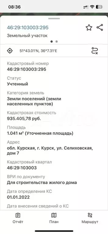 Участок 10,5 сот. (ИЖС) - Фото 1