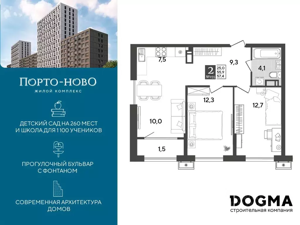 2-к кв. Краснодарский край, Новороссийск Порто-Ново жилой комплекс ... - Фото 0