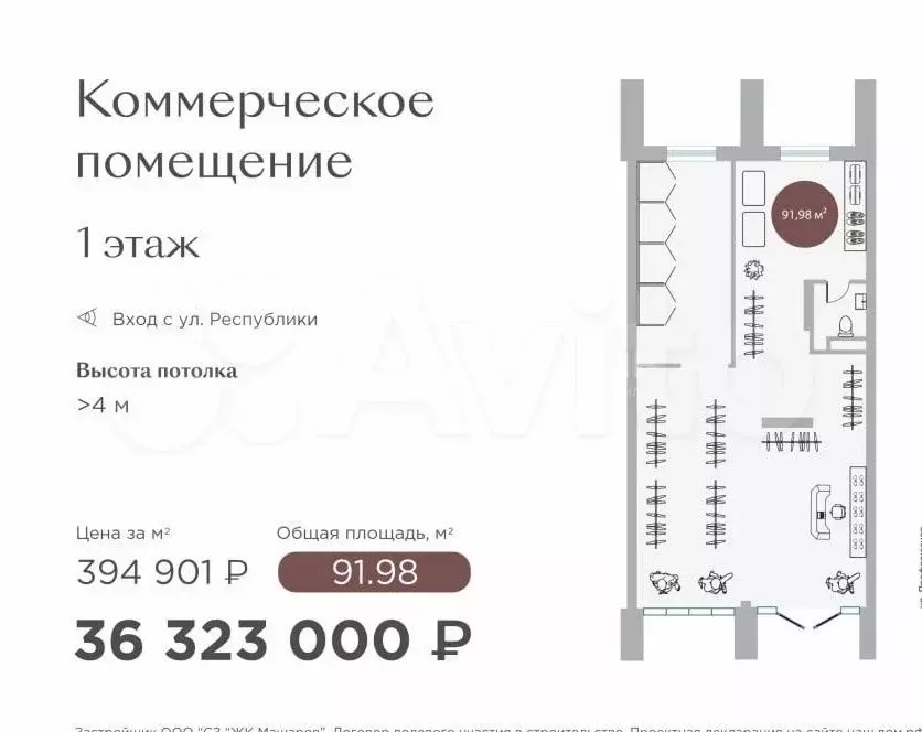 Продам помещение свободного назначения, 91.98 м - Фото 0