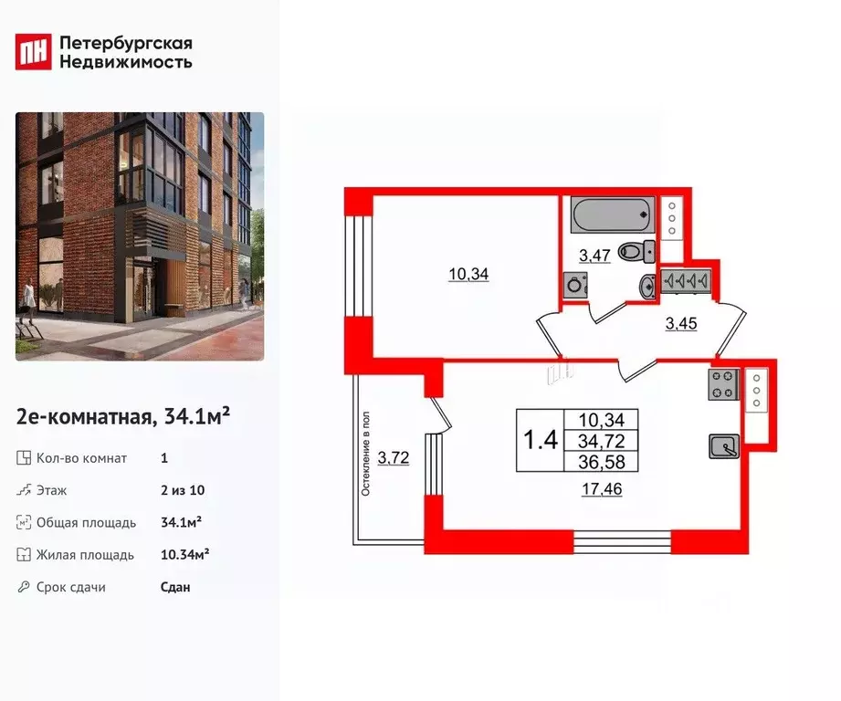 1-к кв. Санкт-Петербург 1-й Предпортовый проезд, 1 (34.1 м) - Фото 1