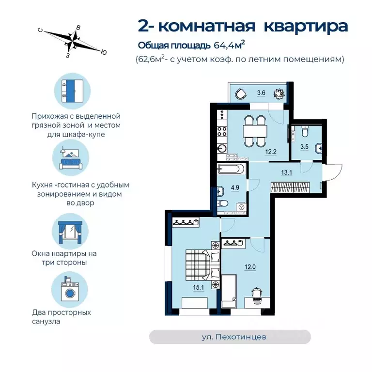 2-к кв. Свердловская область, Екатеринбург ул. Пехотинцев, 2Ак1 (62.6 ... - Фото 0