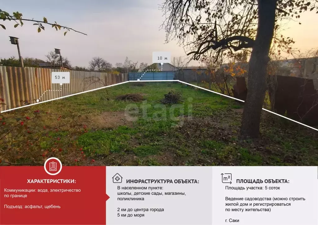 Участок в Крым, Саки Химик-1 СНТ,  (5.0 сот.) - Фото 1