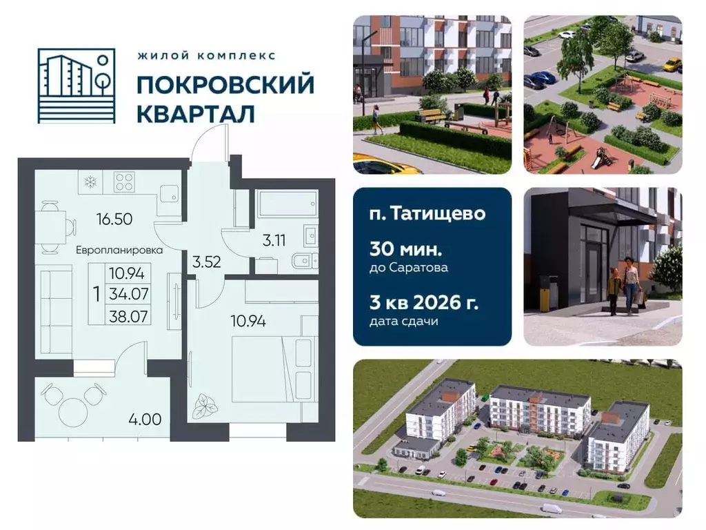 1-к кв. Саратовская область, Татищево рп  (38.07 м) - Фото 0