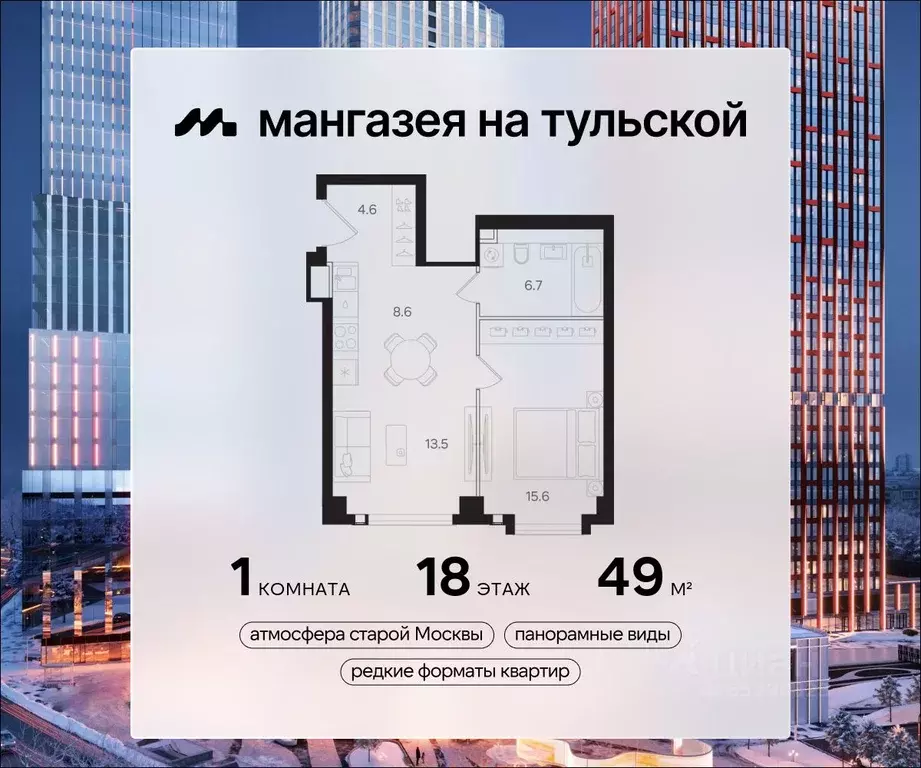 1-к кв. Москва  (49.0 м) - Фото 0