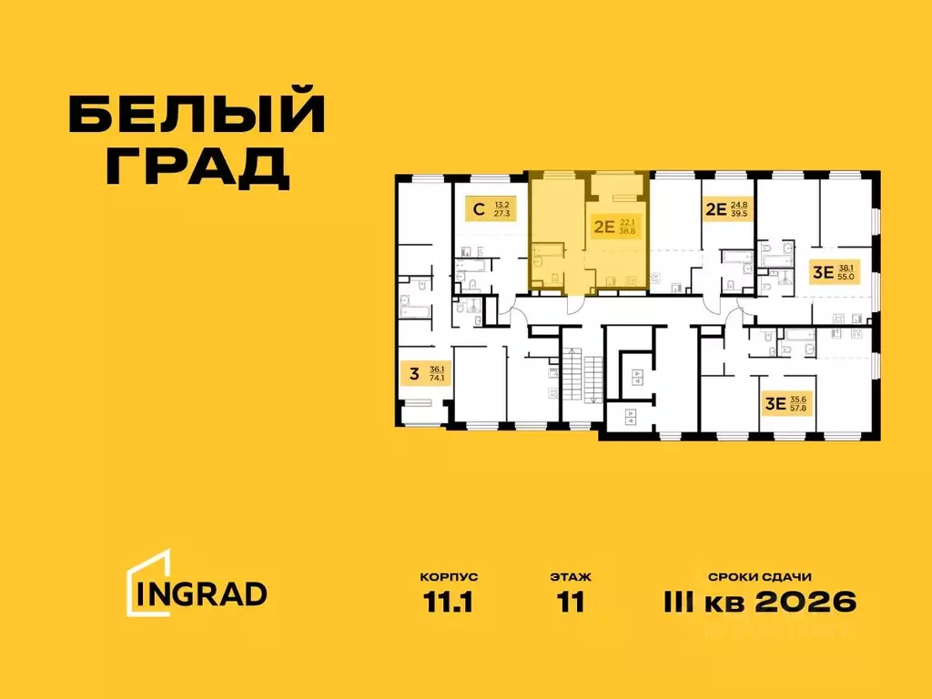 2-к кв. Московская область, Мытищи Белый Grad жилой комплекс, к11.1 ... - Фото 1