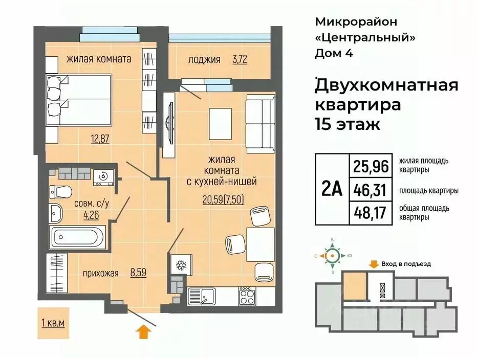 2-к кв. Свердловская область, Верхняя Пышма ул. Щорса, 8 (48.1 м) - Фото 1