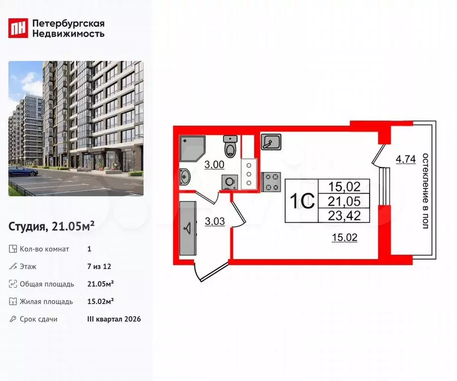 Квартира-студия, 21,1 м, 7/12 эт. - Фото 0