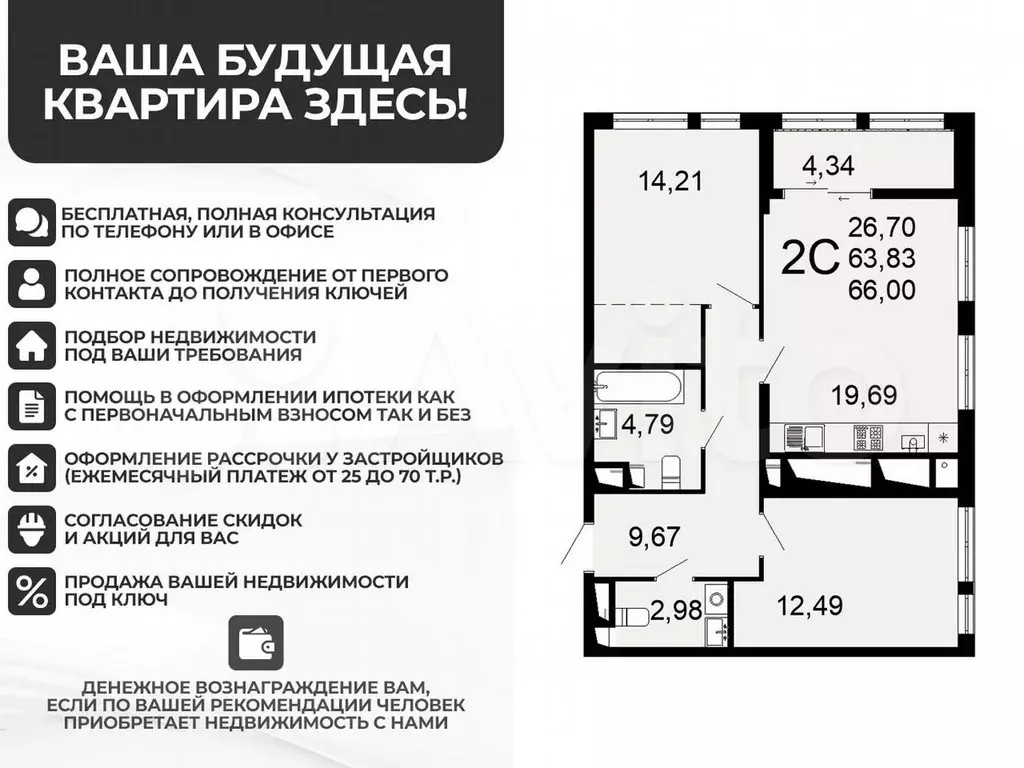 2-к. квартира, 66 м, 15/26 эт. - Фото 0