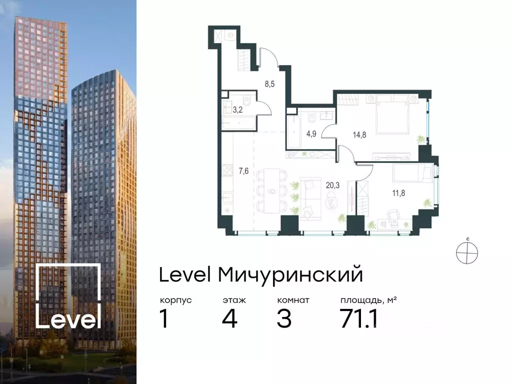 3-к кв. Москва Левел Мичуринский жилой комплекс, к1 (71.1 м) - Фото 0