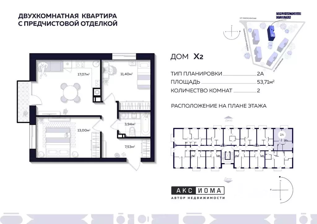 2-к кв. Астраханская область, Астрахань Тихореченская ул., 76 (53.71 ... - Фото 0