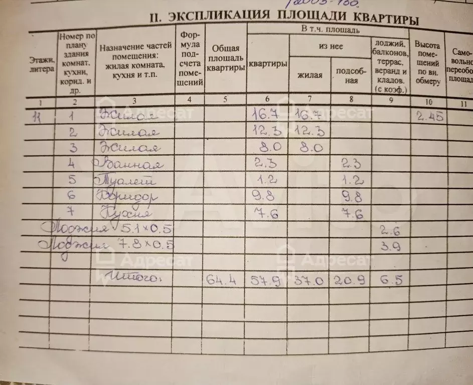 3-к. квартира, 64,4 м, 11/14 эт. - Фото 1