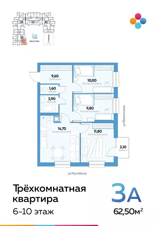 Продаётся 3-к квартира, 62.5 м - Фото 0