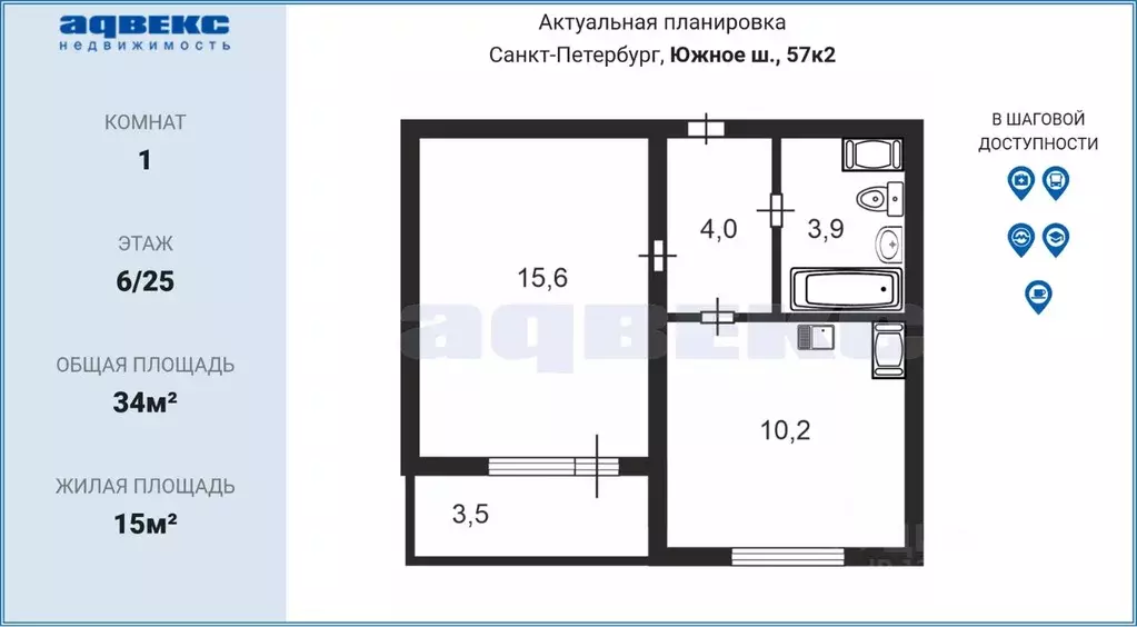 1-к кв. Санкт-Петербург Южное ш., 57к2 (34.0 м) - Фото 2