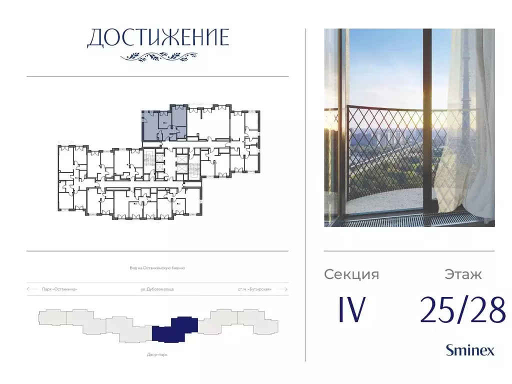 2-к кв. Москва ул. Академика Королева, 21 (69.16 м) - Фото 1