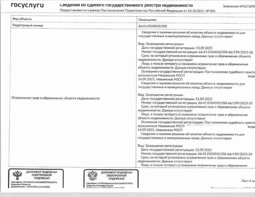 Свободной планировки кв. Свердловская область, Екатеринбург Вторчермет ... - Фото 1