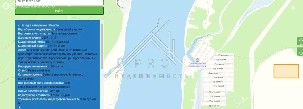 Участок в Ярославский муниципальный округ, деревня Поляны (5 м) - Фото 1