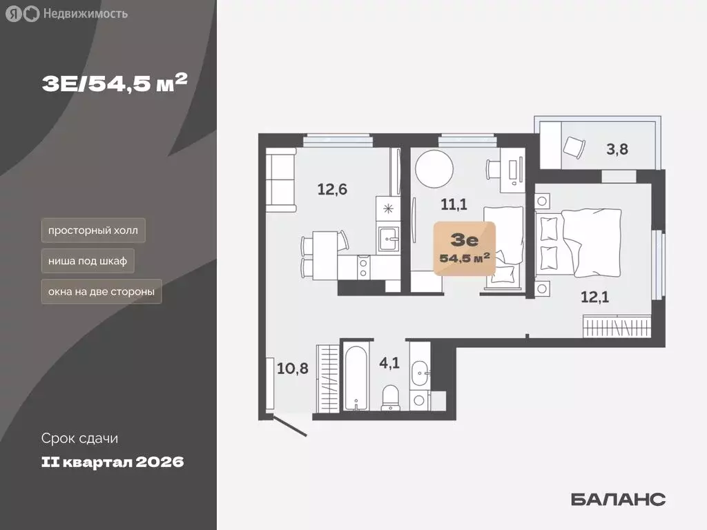 2-комнатная квартира: Тюмень, улица Республики, 204к19 (52.6 м) - Фото 0