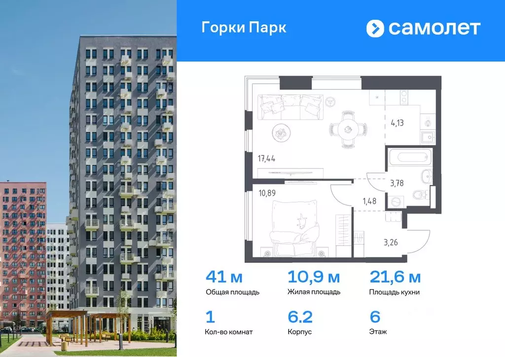 1-к кв. Московская область, Ленинский городской округ, д. Коробово ... - Фото 0