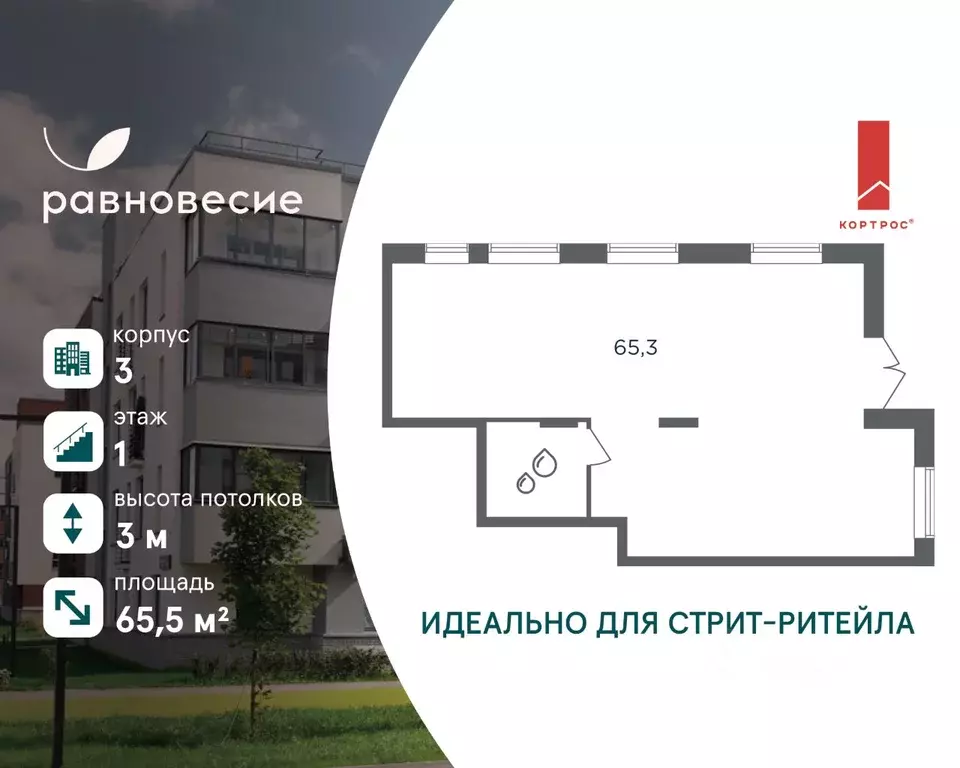 Помещение свободного назначения в Московская область, Одинцовский ... - Фото 1
