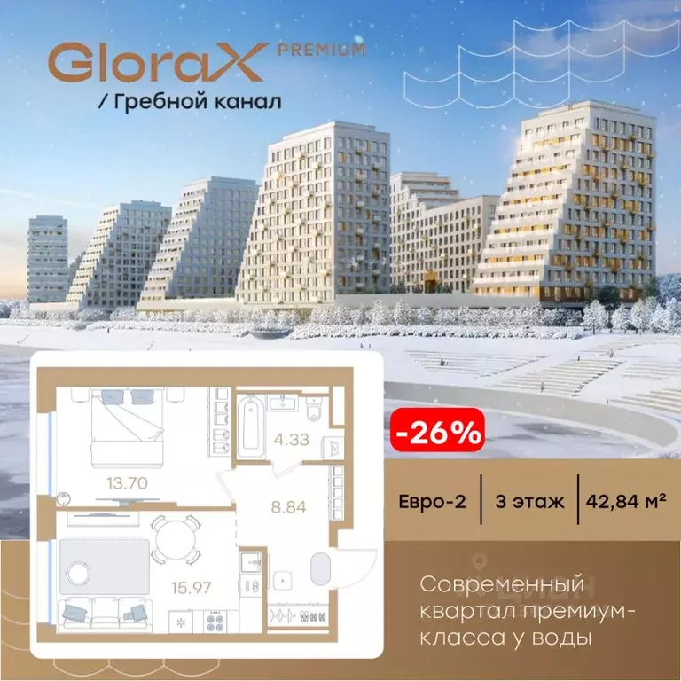 1-к кв. Нижегородская область, Нижний Новгород Глоракс Премиум Гребной ... - Фото 1