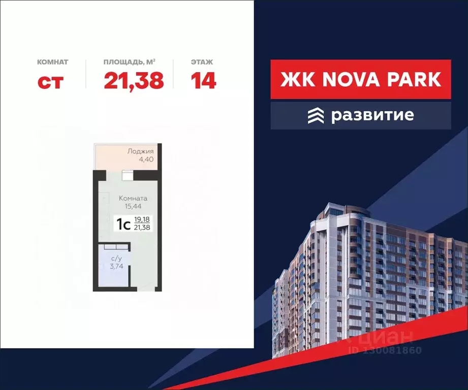 Студия Орловская область, Орел ул. Панчука, 83Б (21.38 м) - Фото 0