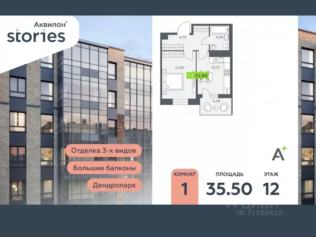 1-к кв. Ленинградская область, Кудрово г. Всеволожский район, ... - Фото 0