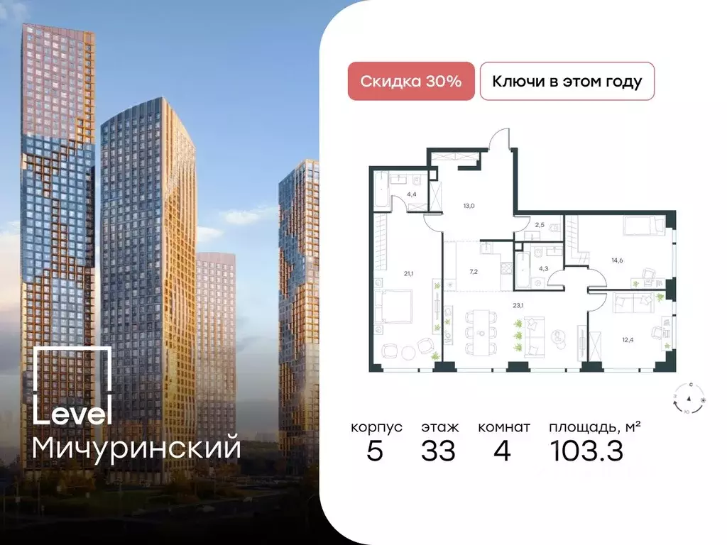 4-к кв. Москва Озерная ул., 1к2/5 (103.3 м) - Фото 0