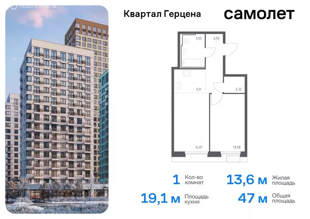 1-комнатная квартира: Москва, жилой комплекс Квартал Герцена (35.71 м) - Фото 0